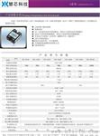 慧芯科技固态继电器HXG-A系列