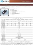 慧芯科技固态继电器HXG-HD系列