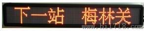 LED公交车线路屏--LED线路牌led公交车报站器