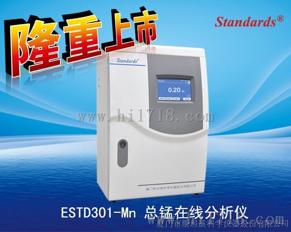 高锰酸盐指数自动分析仪/水质在线监测仪/COD锰法在线监测仪