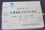 供应能谱分析用多通道脉冲幅度分析仪