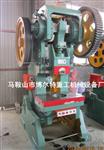 博尔特J21S-25吨冲床,25吨冲床价格
