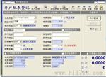 插卡电表IC卡芯片管理预付费电表河北石家庄