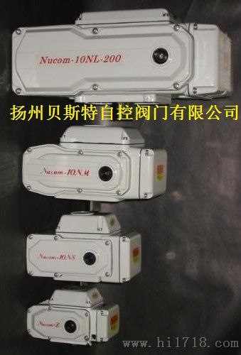 Nucom-10NM电动执行器，Nucom-10NL电动执行器-扬州贝斯特阀门