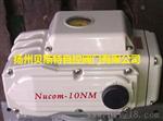 Nucom-10NM电动执行器，Nucom-10NL电动执行器-扬州贝斯特阀门