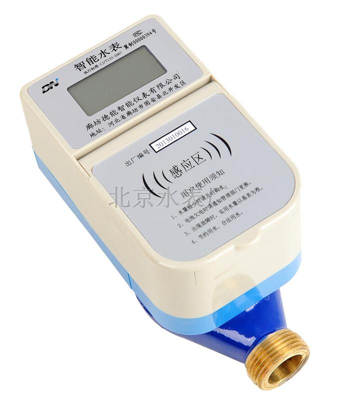 衡水智能水表多价格