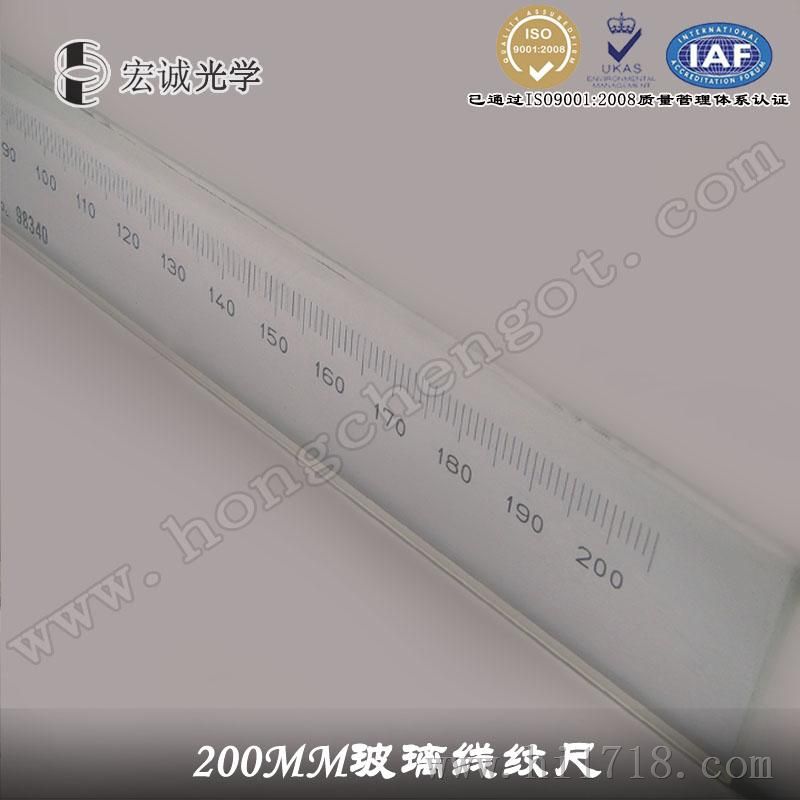 200mm标准玻璃线纹尺，玻璃尺,校准尺