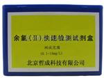 日本氟离子测试包  F离子水质测试盒现货供应