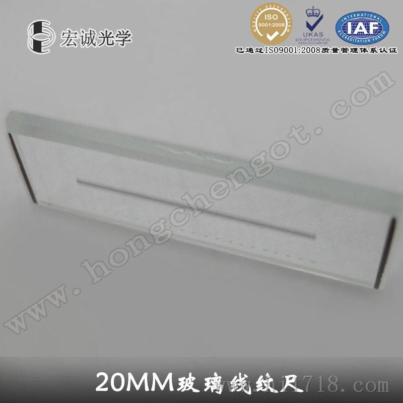 20mm玻璃线纹尺