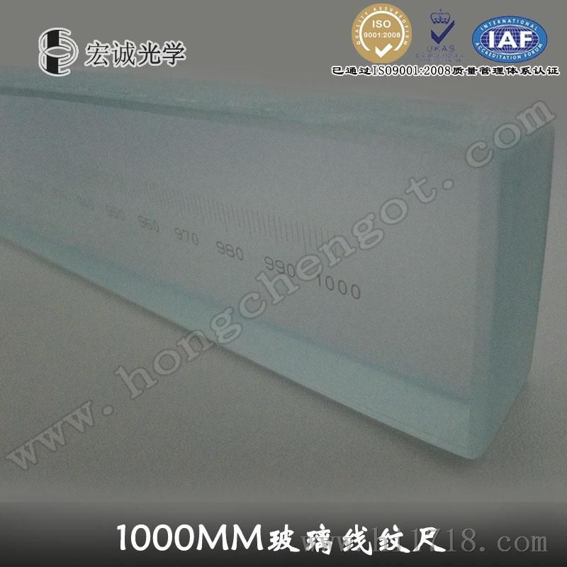 1000mm玻璃线纹尺/校准玻璃尺