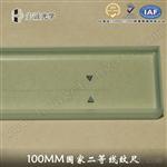 100mm二等线纹尺，玻璃校准尺，玻璃尺