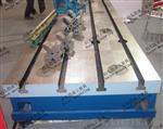 铸铁划线平板检验刮研测量铆焊焊接T型槽平台2000X3000厂家工期短GB/T 22095-2008