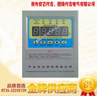 BWDK-3207A 干式变压温控仪  原理