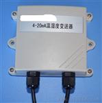 工业护型4-20mA温湿度变送器4-20mA工业通用接口