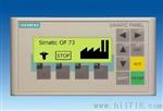 西门子OP77A 单色操作面板 4.5英寸