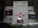供应德力西双电源CDQ3E-100/4 CDQ3E-160/4 CDQ3E-250/4自动转换开