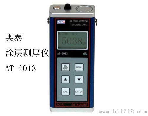 上海涂镀层测厚仪供货商，涂层测厚仪奥泰生产