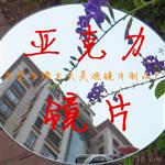 亚克力镜，亚克力镜子