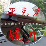 亚克力镜，亚克力镜子