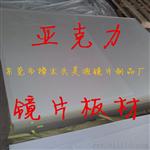 亚克力镜，亚克力镜子