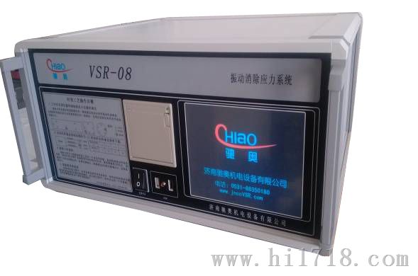 振动时效处理机（VSR-08)疲劳强度