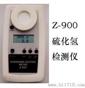 美国ESC900硫化氢气体检测仪Z-900