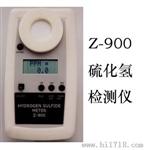 美国ESC900硫化氢气体检测仪Z-900