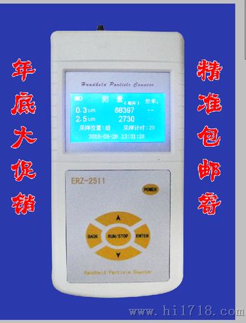 高手持式PM2.5速测仪（空气尘埃微粒检测仪）