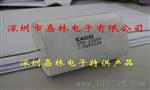 IGBT吸收电容EACO STD 1200V1.0UF(STD-1200-1.0)