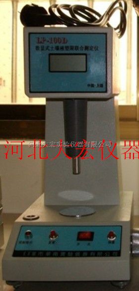 TYS-3电脑土壤液塑限联合测定仪