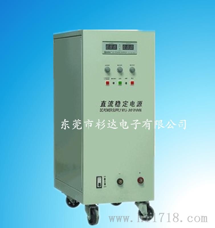供应WYJ-60V80A可调直流稳压电源 东莞直流电源报价