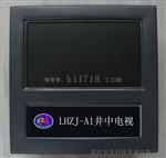 智能钻孔电视成像仪LHDS-J1
