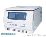 湖南湘仪台式大容量冷冻离心机H2050R（大屏液晶显示）