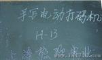 上海热欧手写式电动打标H-13浦东康桥生产厂家