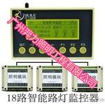 093A智能路灯控制器-价格-厂家-广州羿力供应