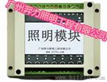 智能路灯控制器S-096c-广州羿力供应厂家