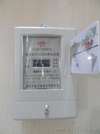多费率阶梯电价电表供应商 485红外远抄电表