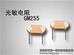 沃德一佳光控草坪灯GM255系列光敏电阻