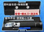 温补豆浆浓度计折射仪折光仪糖分0-32%豆汁0-25%    糖含量0-32 豆浆浓度0-25  豆