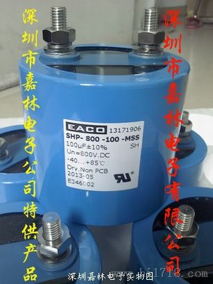 EACO电容SHP-900-370-FS(370UF/900V)