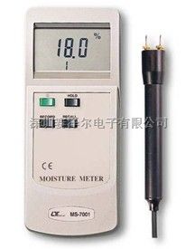 路昌MS-7001水分测定仪|MS7001木材水分计