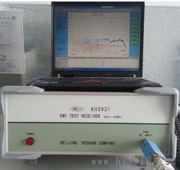 科环EMI传导辐射测试仪器设备生产厂家KH3935