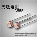 草坪灯光敏电阻GM55系列