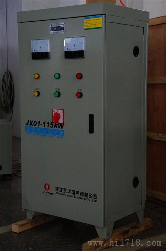 JX01-100KW自耦减压起动柜