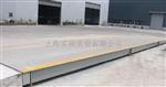 盐城120吨汽车衡/3米乘以18米地磅秤