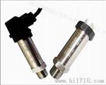 自来水管道压力传感器/变送器,管道液压变送器