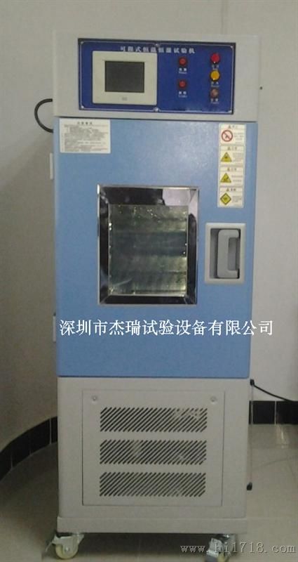 深圳温湿度循环测试箱厂家