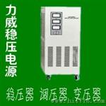 家用220v交流稳压器