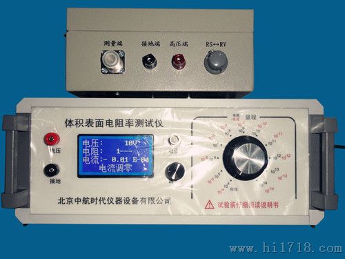 固体体积电阻率测试仪