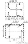 继电器JZC-22F/DC12V
